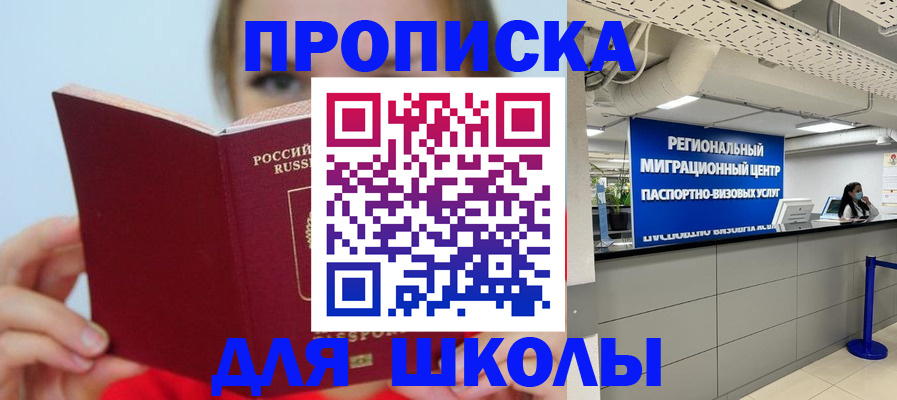 временная регистрация собственник в Приморском крае