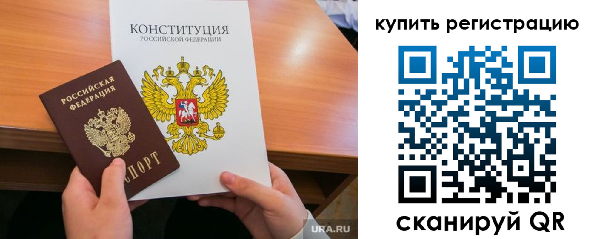 прописка для школы в Приморском крае