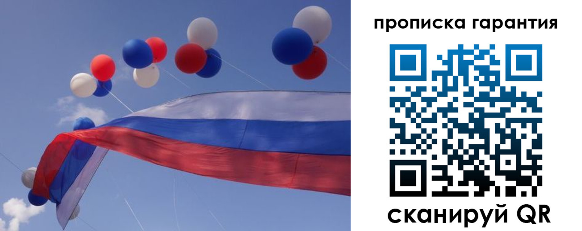 прописка штамп в Приморском крае