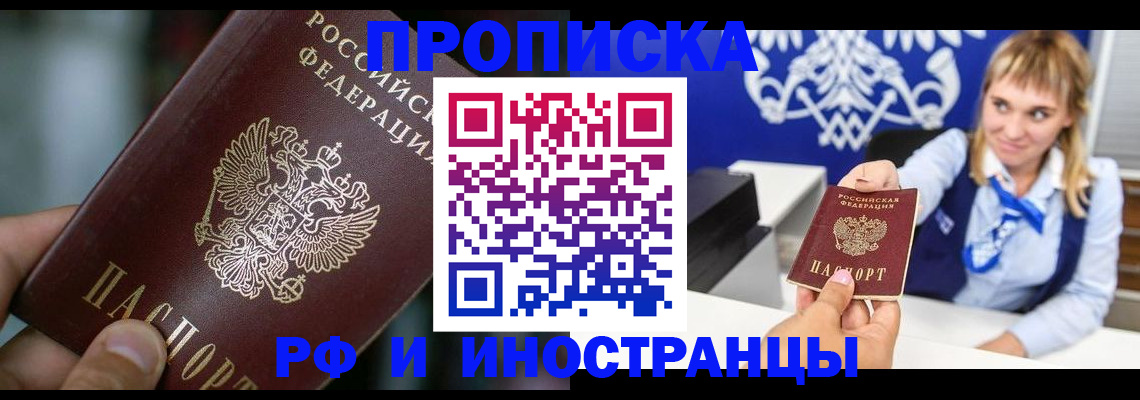 временная регистрация законно в Приморском крае