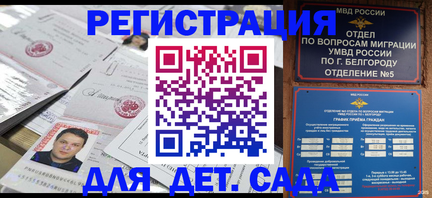 прописка от собственника в Приморском крае