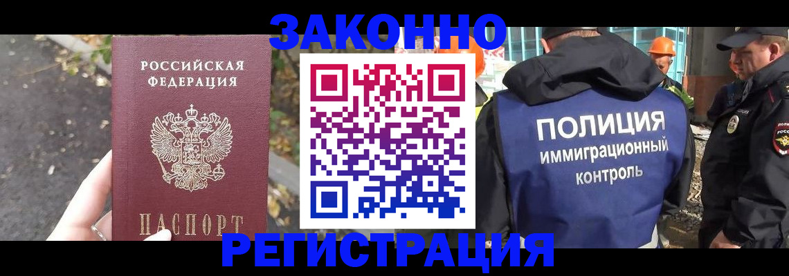 временная регистрация собственник в Приморском крае
