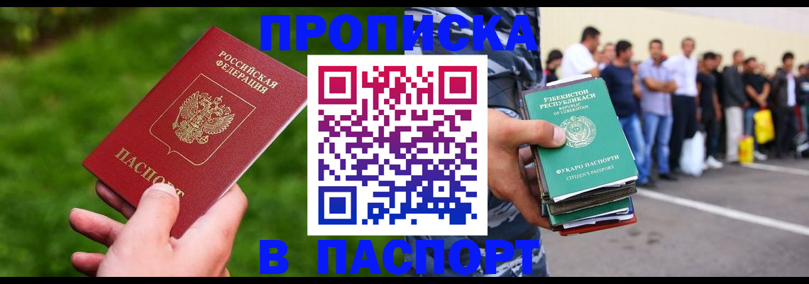 временная регистрация для всех в Приморском крае