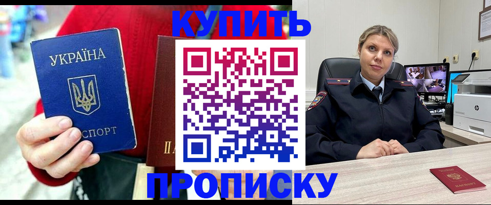 временная регистрация адрес в Приморском крае