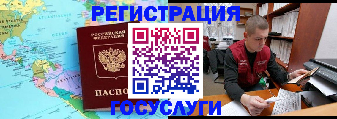 временная регистрация поиск в Приморском крае