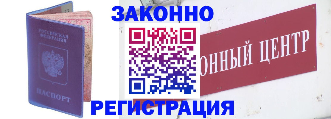 прописка иностранных граждан в Приморском крае