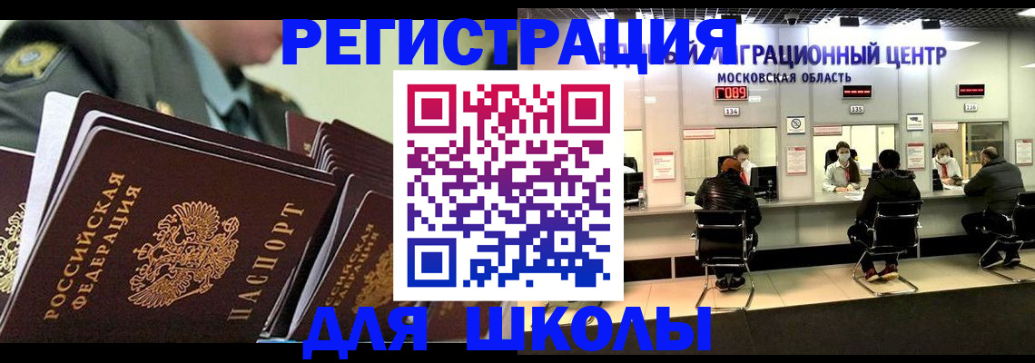 прописка паспорт в Приморском крае