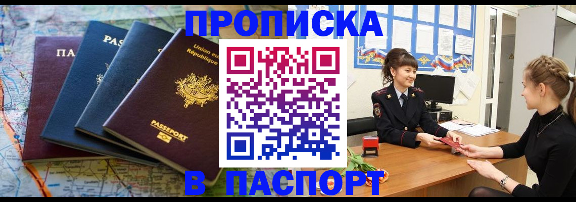 временная регистрация гарантия в Приморском крае