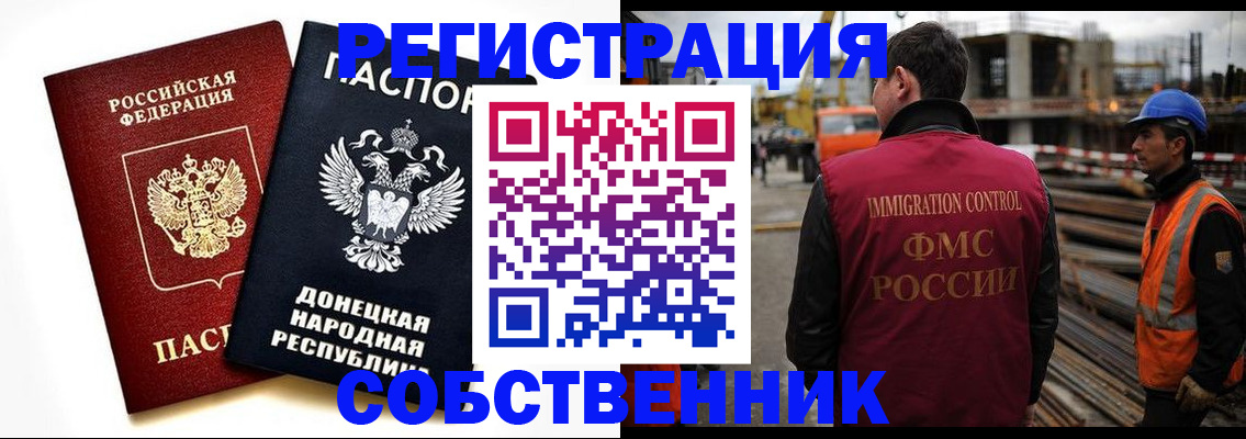 временная регистрация недорого в Приморском крае