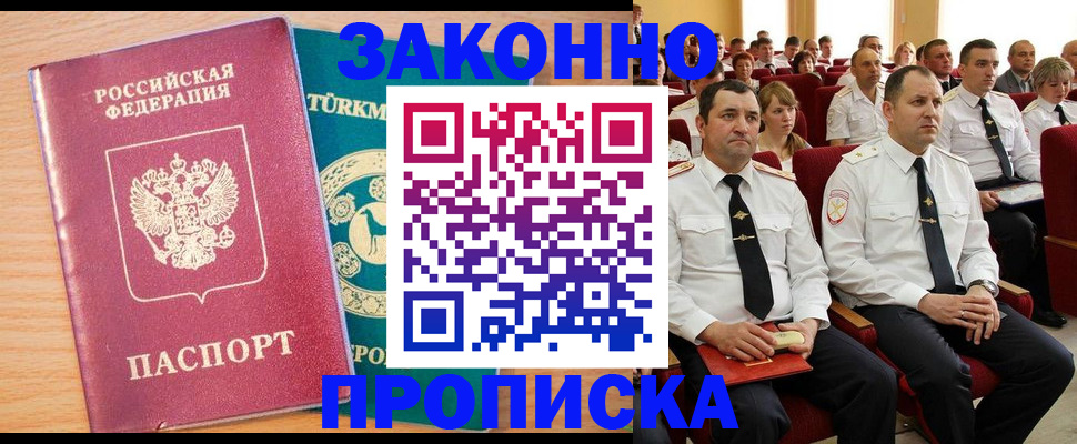 временная регистрация для всех в Приморском крае
