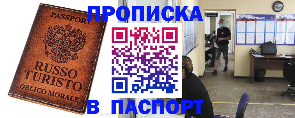 регистрация для школы в Приморском крае