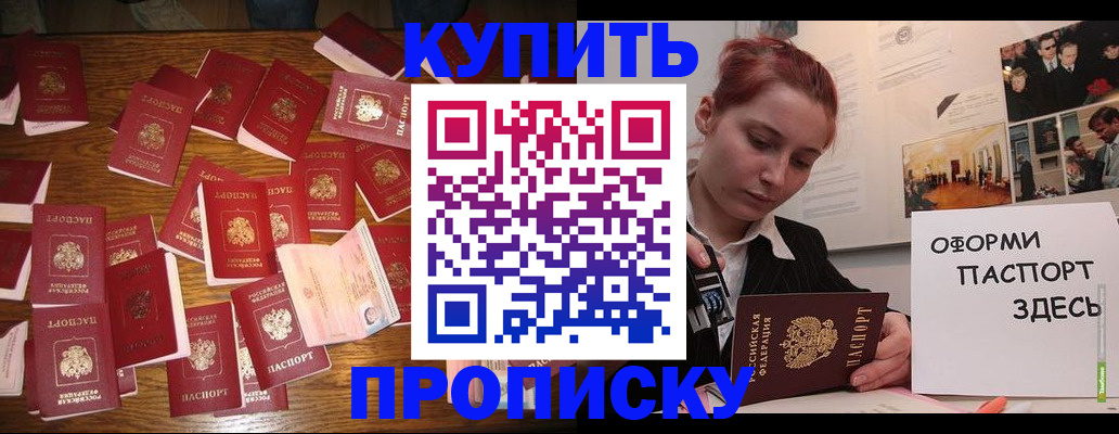 временная регистрация поиск в Приморском крае