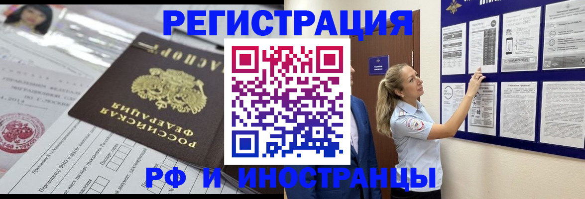 временная регистрация в Приморском крае